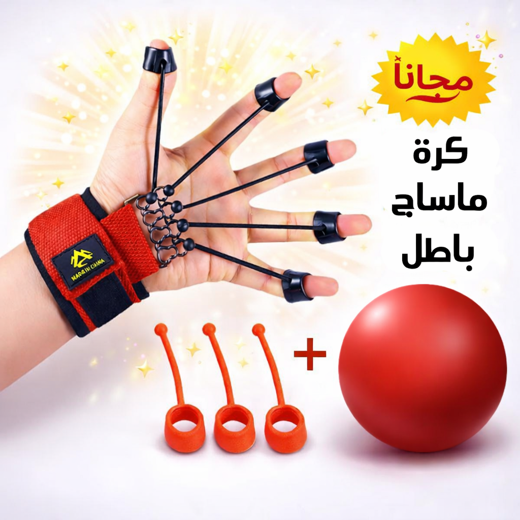 أداة إعادة تأهيل اليد، الحل لاستعادة قبضتك من جديد