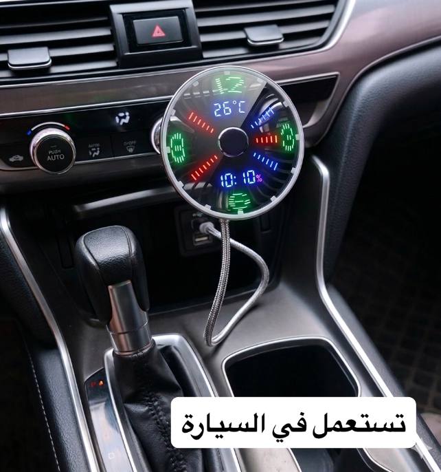 USB مروحة الساعة الذكية