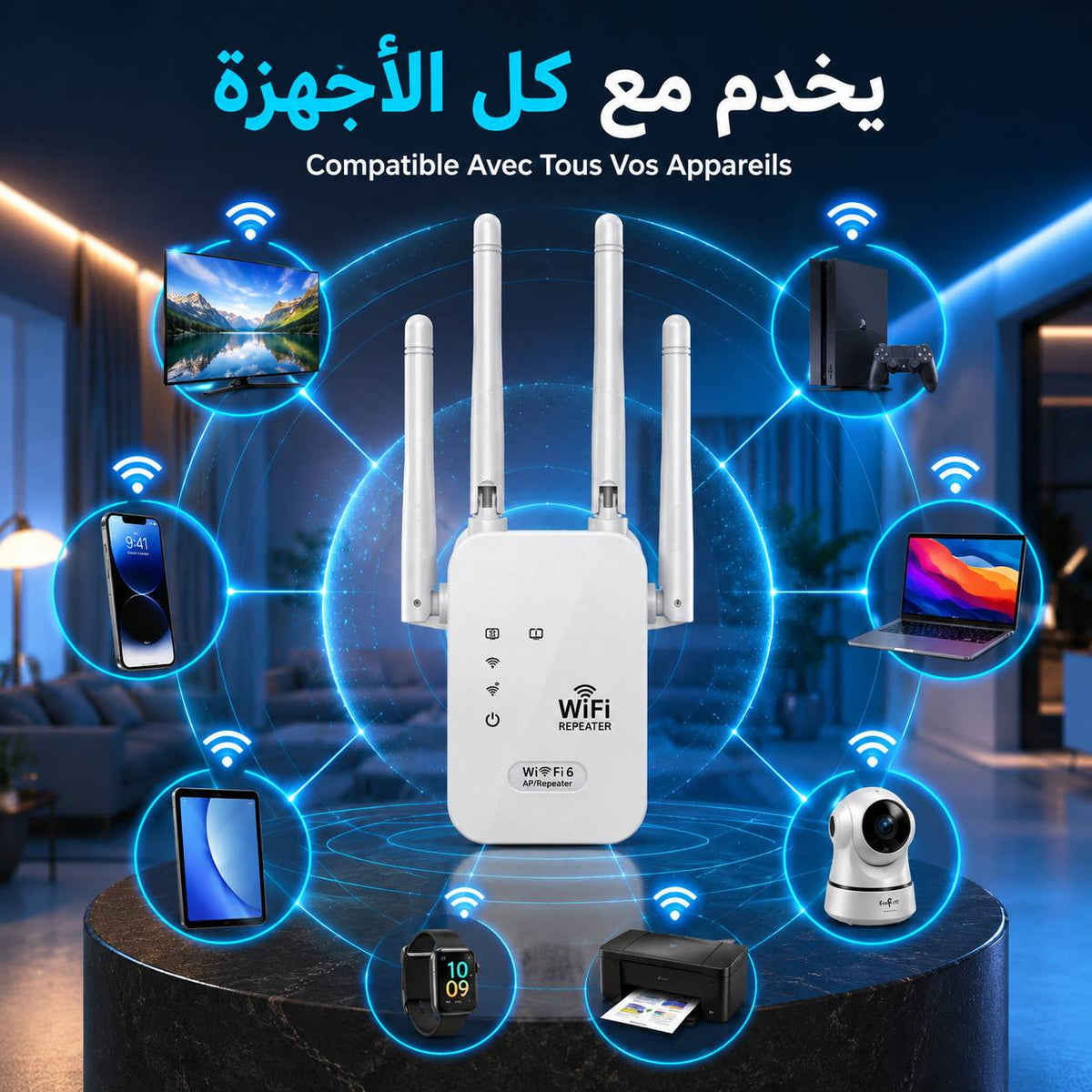يقوي اشارة الويفي  ويوصلها لكل بلاصة