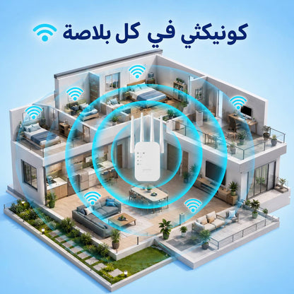 يقوي اشارة الويفي  ويوصلها لكل بلاصة