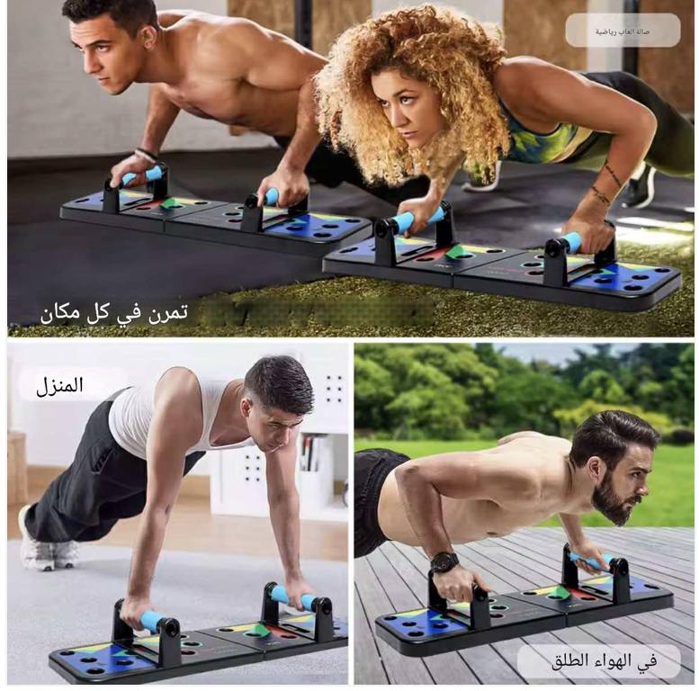 لوح تمارين الضغط المتعدد الوظائف
